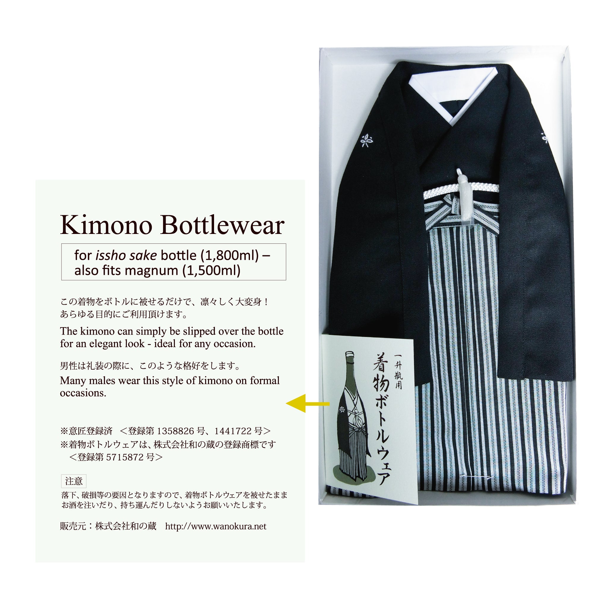 Kimono Bottlewear <br> &lt; Haorihakama &gt;　<br>for issho sake bottle