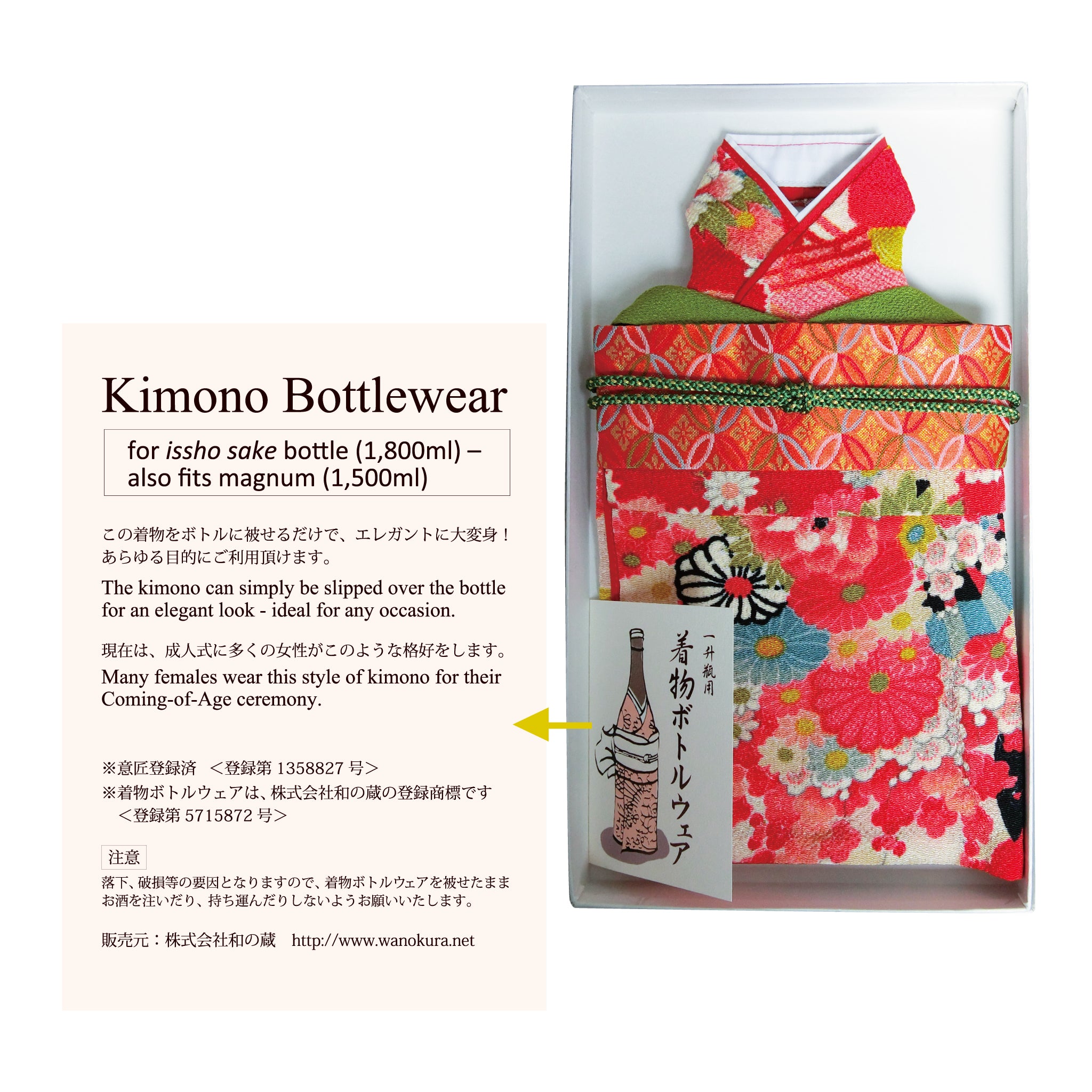 Kimono Bottlewear <br> &lt; Haregi / Chirimen &gt;　<br>for issho sake bottle