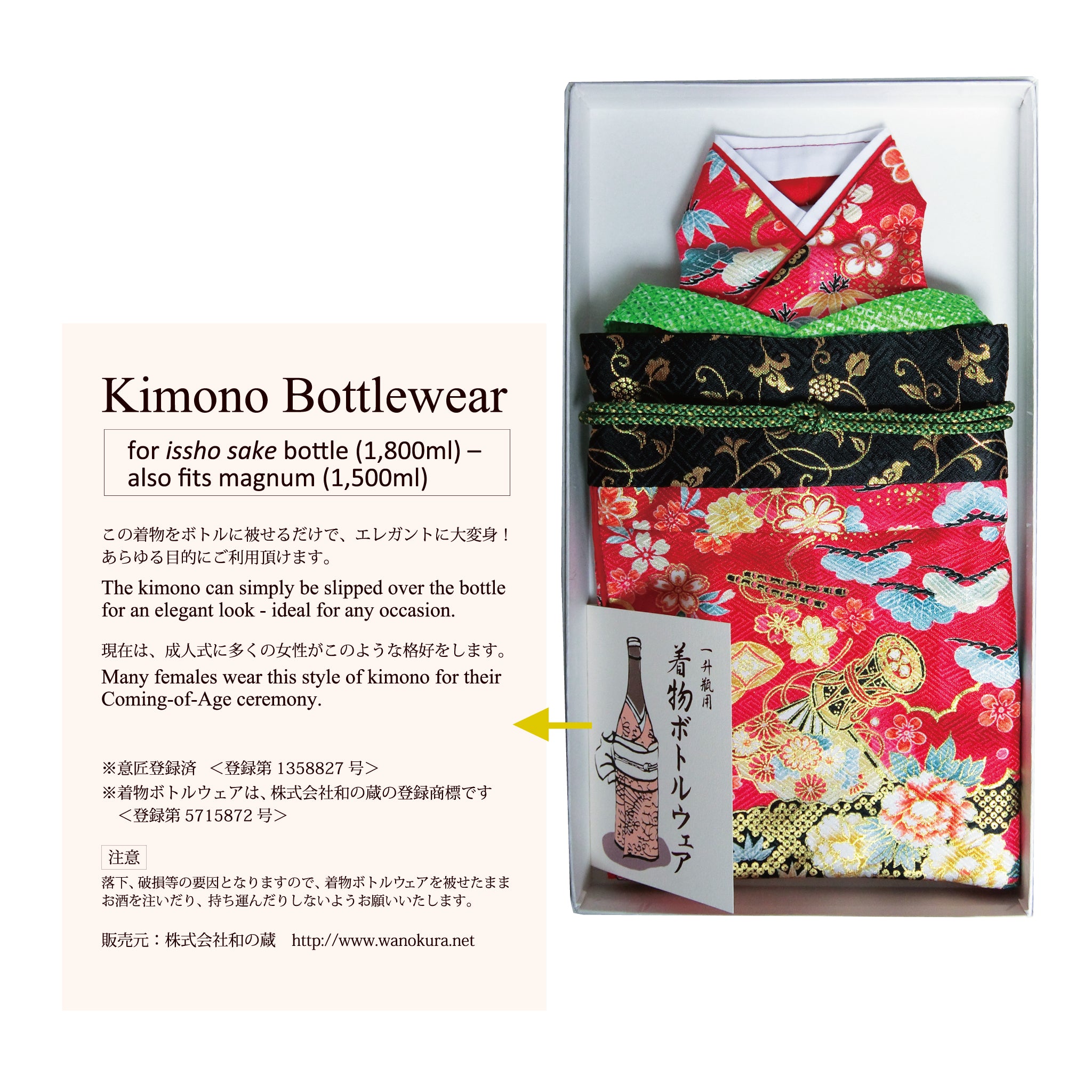 Kimono Bottlewear <br> &lt; Haregi / Yuzen &gt;　<br>for issho sake bottle