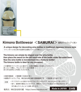 Kimono Bottlewear <br> &lt; SAMURAI &gt;